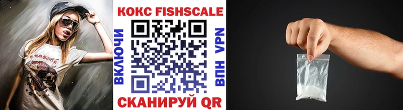 КОКАИН Fish Scale  как найти наркотики  Энгельс 